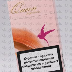 Queen Superslims Eleganse | Квин СС оранжевая