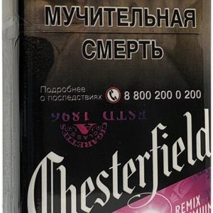 Сигареты Chesterfield Remix Premium Сигареты Chesterfield Remix Premium