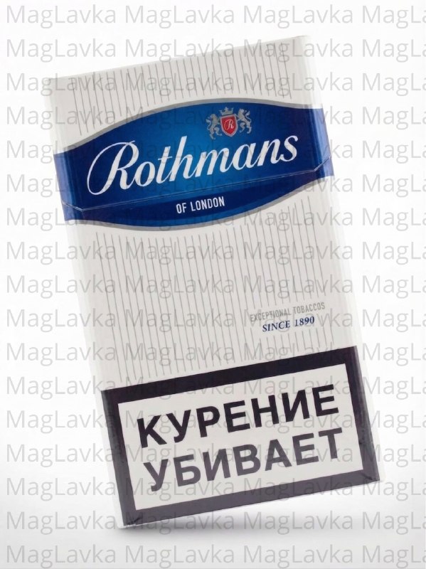 Rothmans Blue | Ротманс синий Rothmans Blue | Ротманс синий