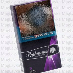 Rothmans Demi Click  | Ротманс Деми  (фиолетовая кнопка)