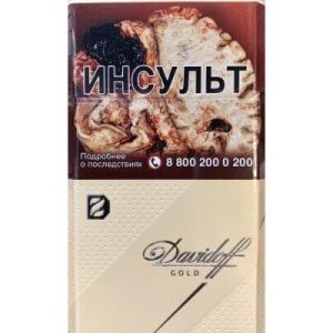 Сигареты Davidoff Gold Сигареты Davidoff Gold
