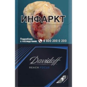 Сигареты Davidoff Reach Focus Black Сигареты Davidoff Reach Focus Black