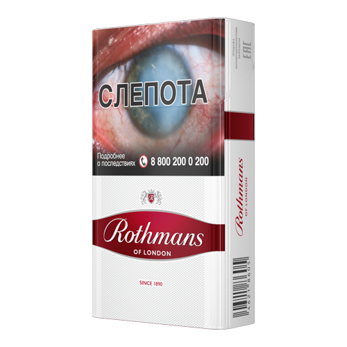 Сигареты Rothmans Red